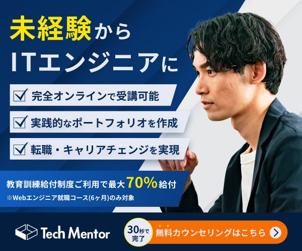 Tech Mentorバナー