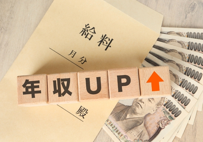 給料を上げるためにできること